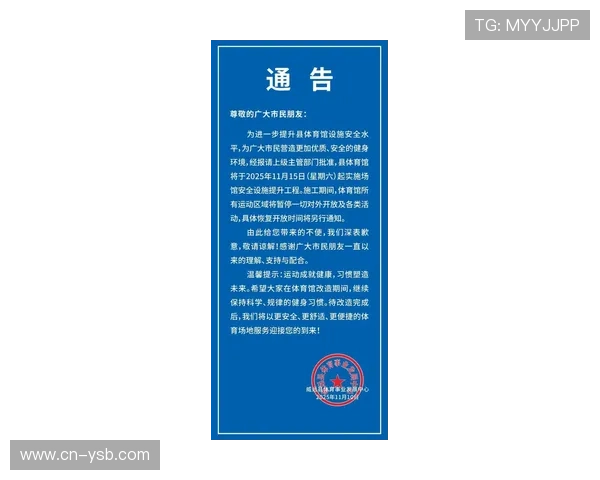 极端天气影响比赛，多场比赛延期举行